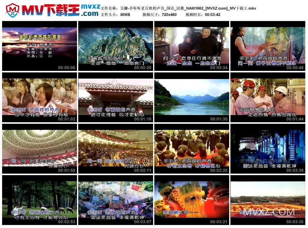 吴娜-多听听老百姓的声音_国语_民歌_NAI01662